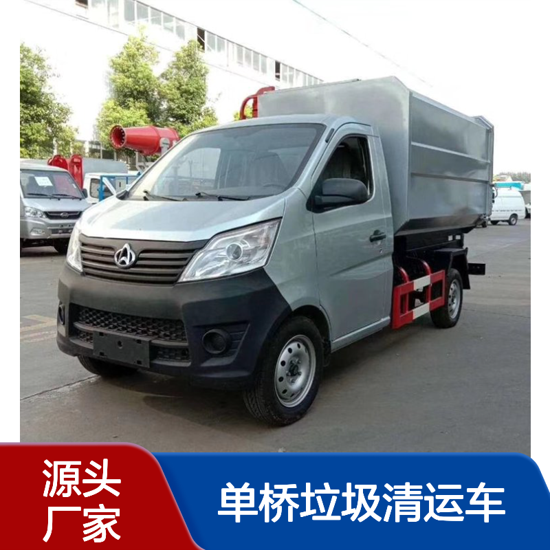 长安国六3方侧翻挂桶车 小型汽油单桥垃圾清运车