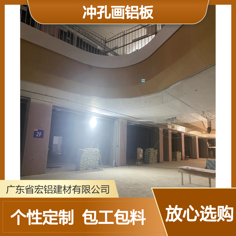 香槟色工程外装金属天花冲孔画铝板包工包料