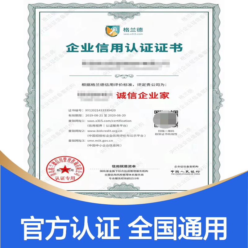 申报2024的AAA级企业信用等级证书的条件及周期简单吗