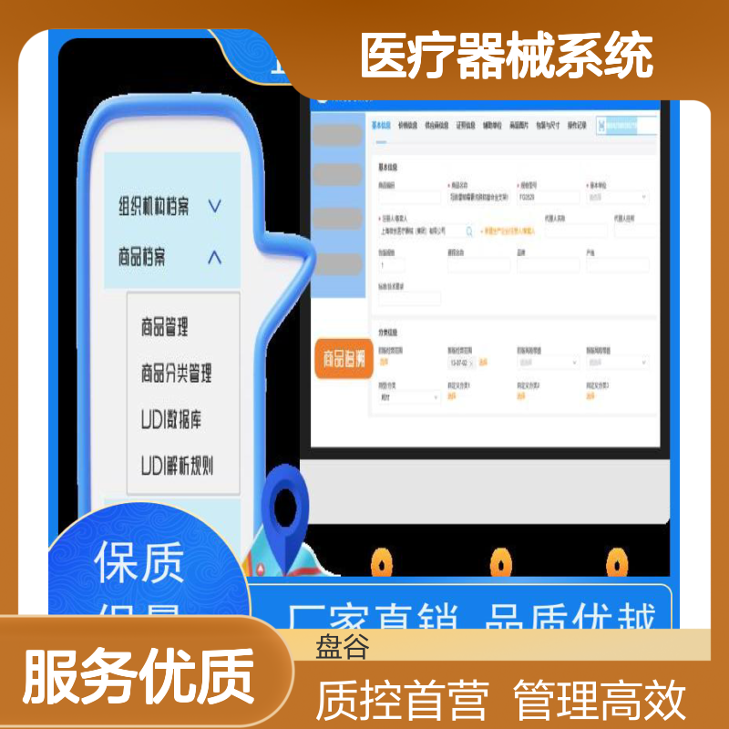 行业排名 借出管理 UDI追溯 有售后的 医疗器械系统公司