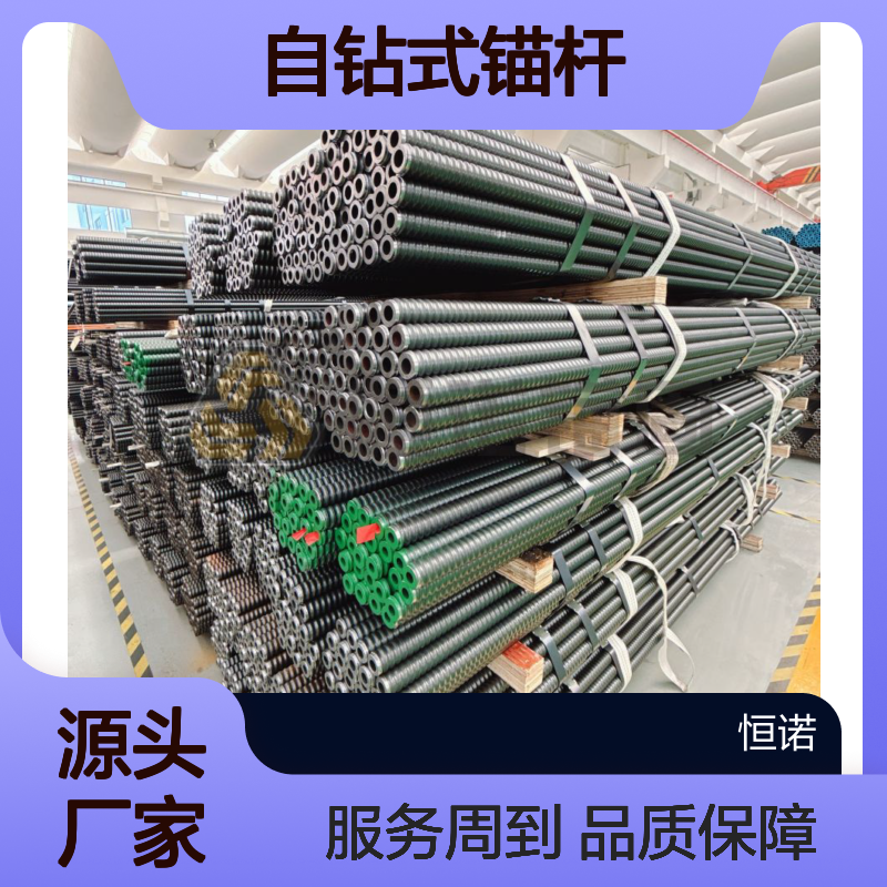 R32mm自钻式锚杆 支护工程专用 空间灵活 配套齐全