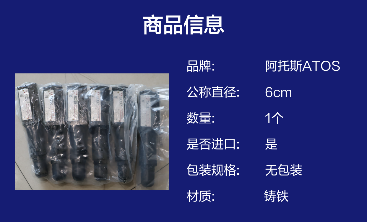 SHG-031/210 10S 意大利阿托斯ATOS减压阀 溢流阀 节流阀