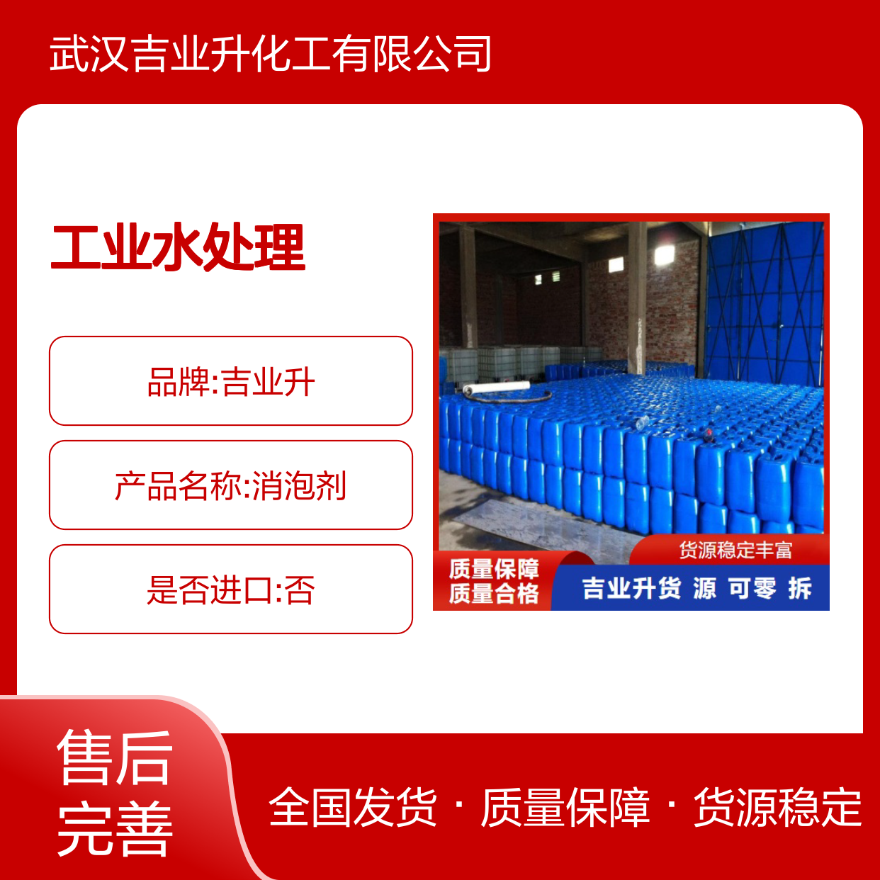 品质优先 30% 消泡剂 9003-13-8 白色乳状液 工业水处理 全国发货