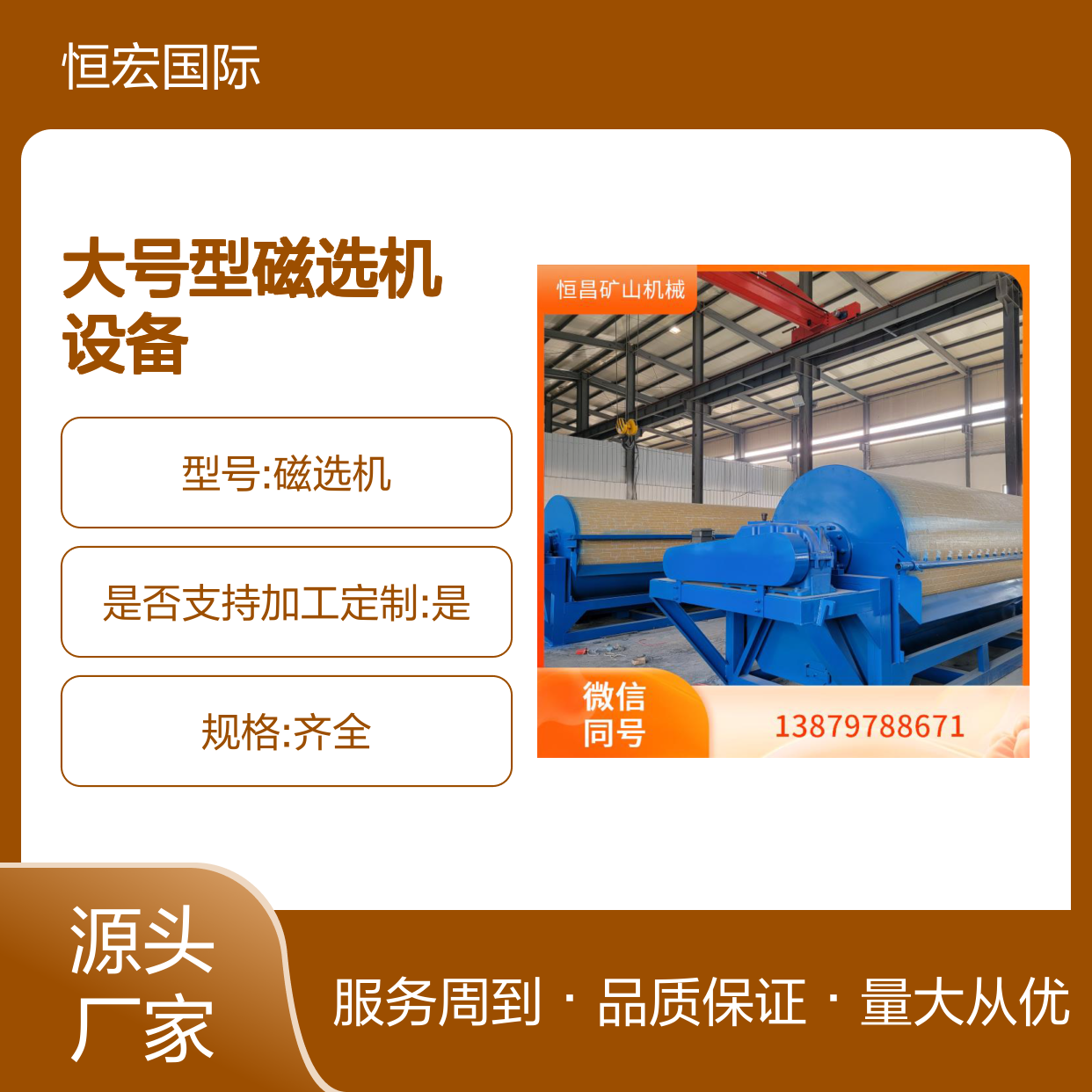 干式CTN大号型磁选机 石榴石专用 高效分离 操作简便金矿选矿设备