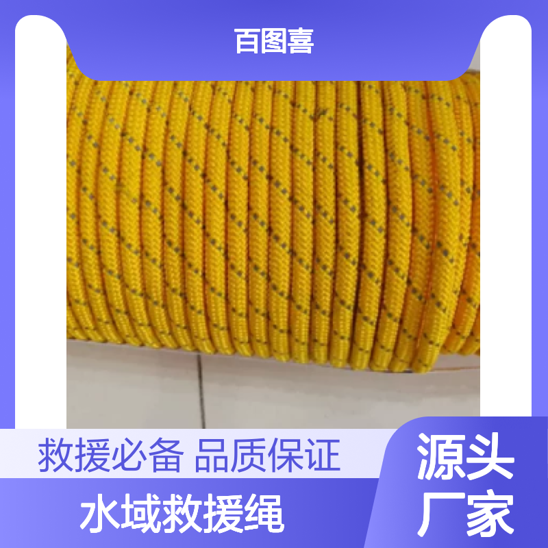 百图喜供应 水域救援绳 ND-SYS1 Resqtec冰上水上救援担架