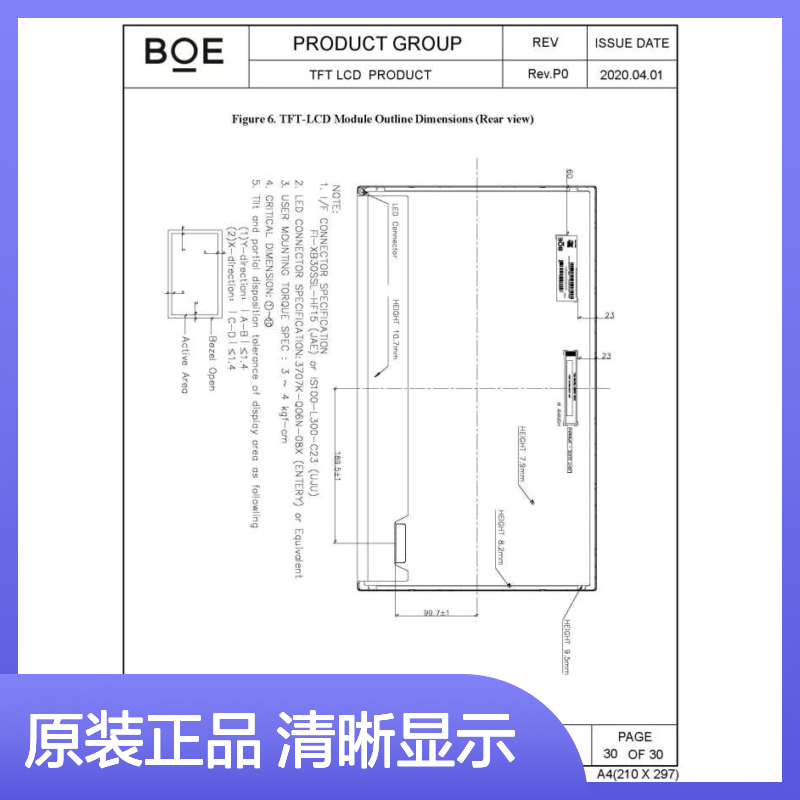 21.5寸原装模组 DV215FHM-NN0雾面 FHD IPS 全视角 WLED 2k分辨率