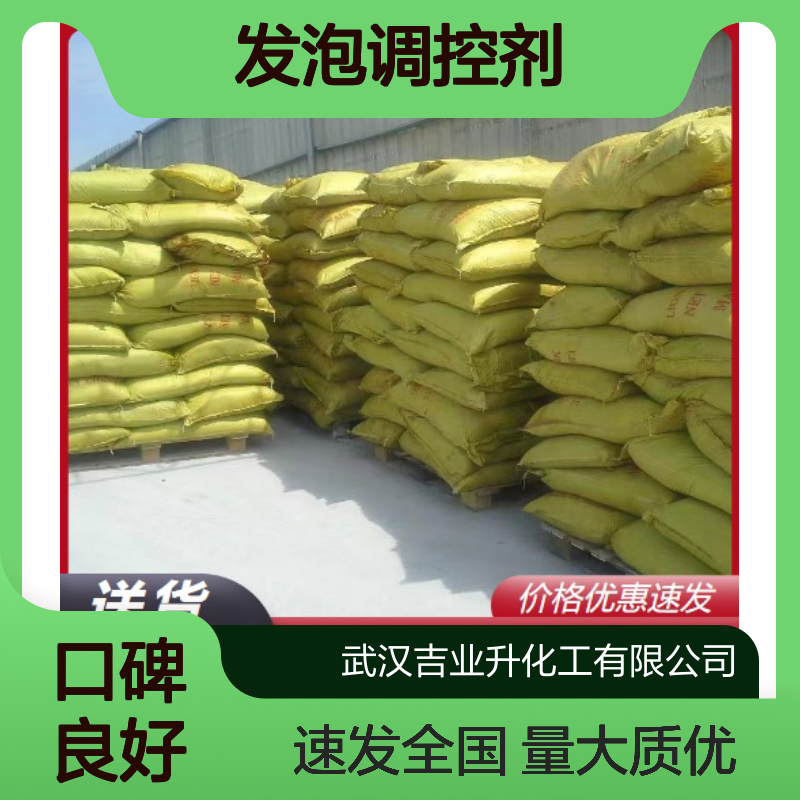 充足供应 PVC发泡调控剂 白色粉末 管材及低发泡制品 材质精选