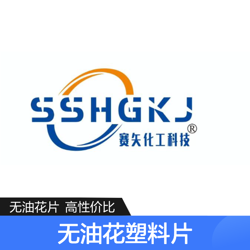 透明度高无油花塑料片硅油好用性价比高半年内不满意退换货
