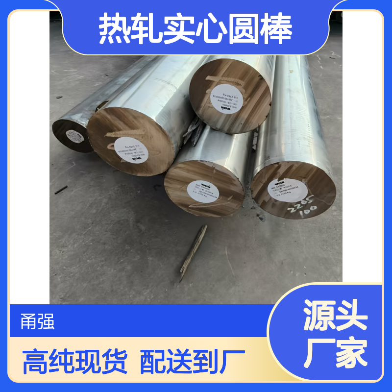 现货高纯度N6镍棒N4光亮棒 热轧实心圆棒SUS630不锈钢棒可配送到厂