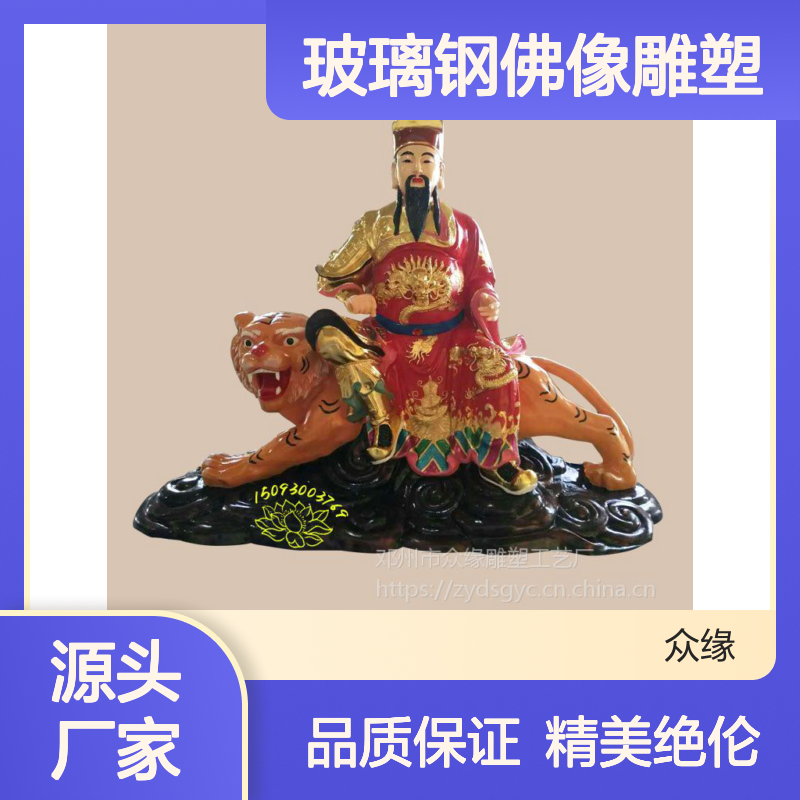 树脂彩绘武财神 玻璃钢佛像雕塑 麻衣神像 精美工艺