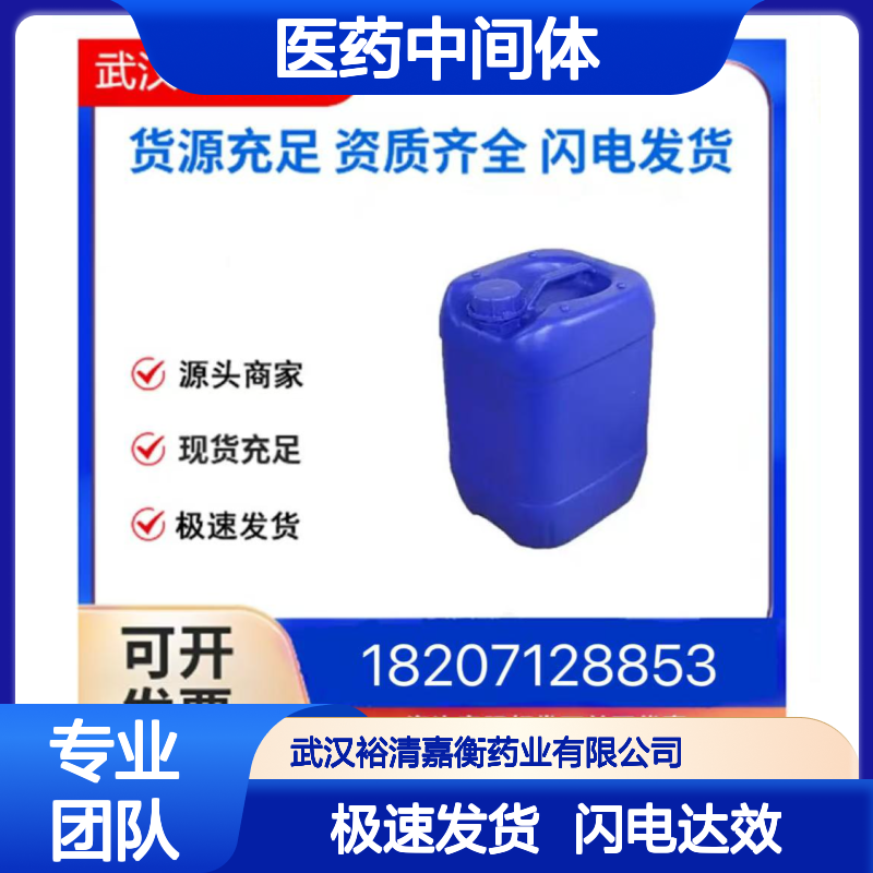 4-(6-氨基吡啶-3-基)哌嗪-1-羧酸叔丁酯 医药中间体 深黄色固体98