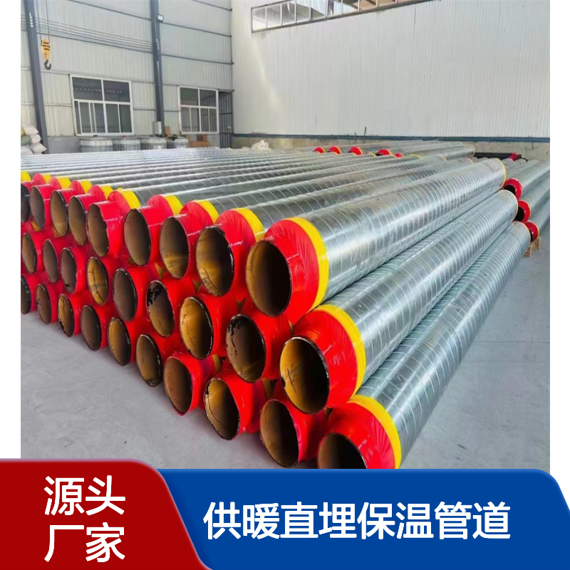 聚氨酯保温钢管生产制造厂家 供暖直埋保温管道 架空保温管