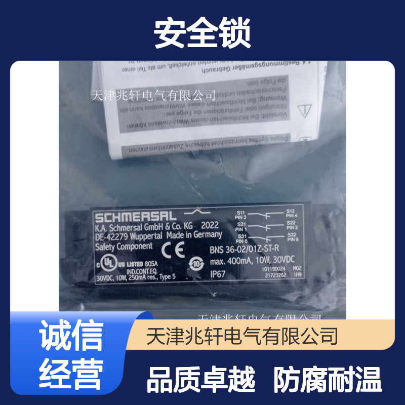 安全锁出售 施迈赛开关 AZ/AZM201-B30-LTAG1P1 防腐耐温