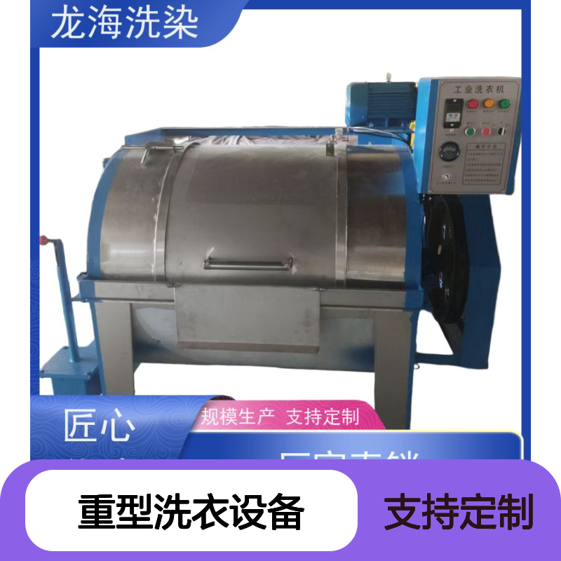 重型洗衣设备 支持定制 工业洗衣机 运行噪音低