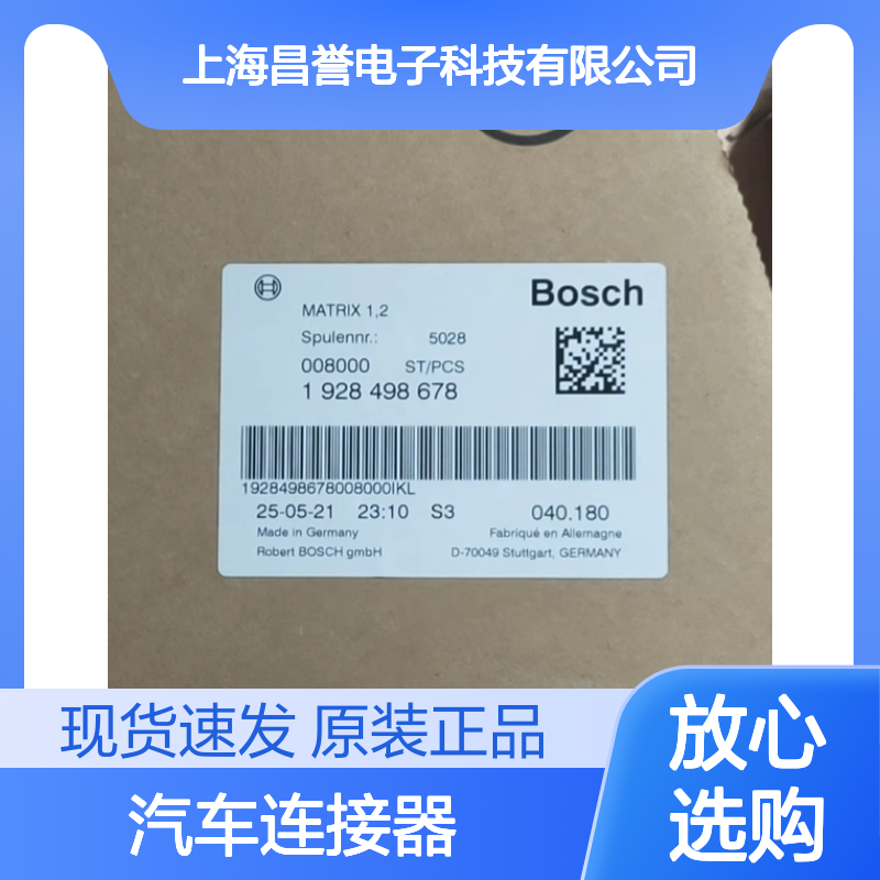 BOSCH博世1928498806端子 原装现货,汽车连接器