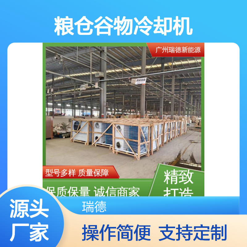 粮仓谷物冷却机 高效节能 品质优越 安装便捷 现货速发