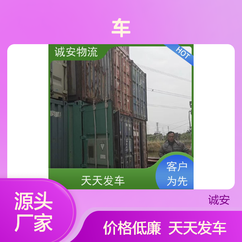 诚安物流 5吨车 东莞到深圳 一般贸易买单报关 次日到