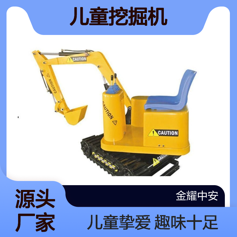 儿童挖掘机儿挖挖沙挖土挖球投币型遥控型控制型
