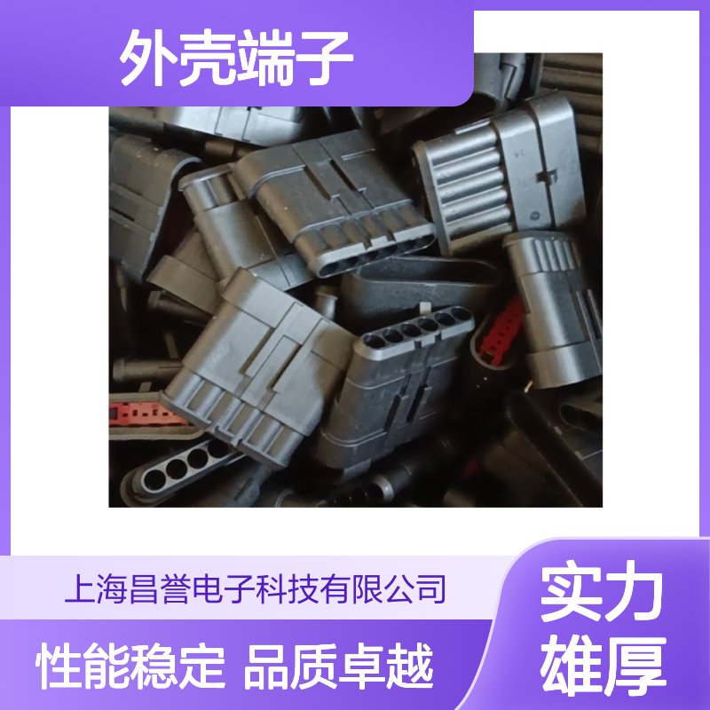 TE外壳端子接插件520963-2 原装正品 连接器附件 稳定可靠