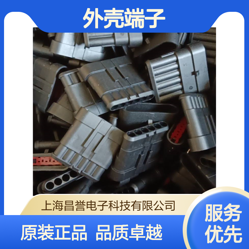TE外壳端子接插件2-967630-1连接器原装正品