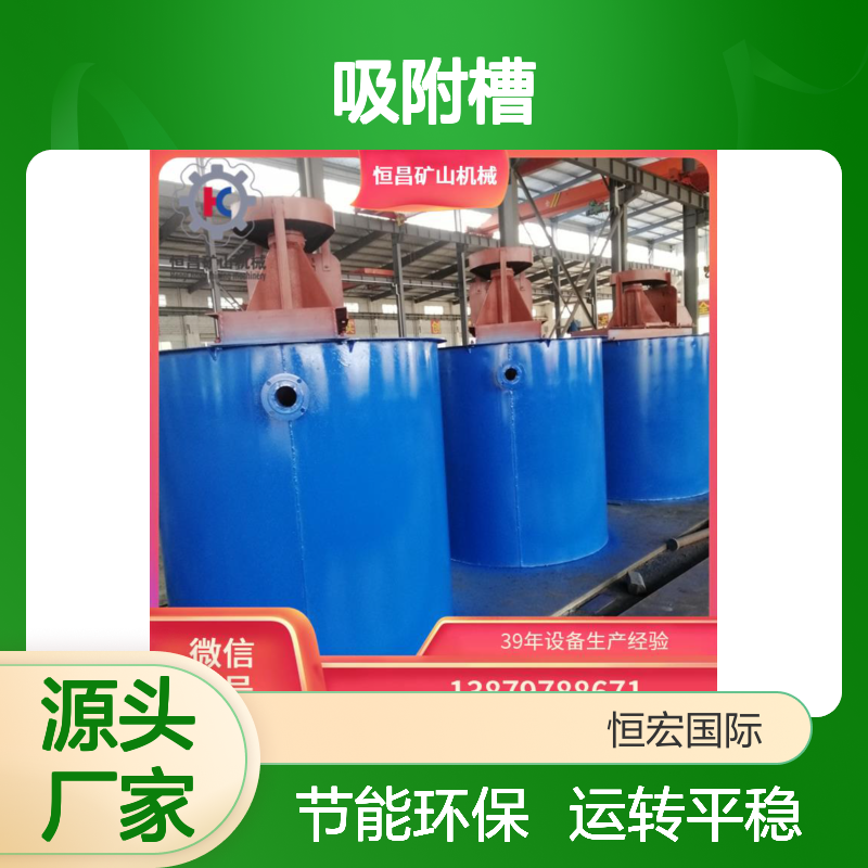 旧线增容改造 100吨→300吨/日 吸附槽扩容方案金矿选矿设备