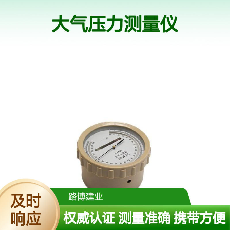 空盒气压表 大气压测量仪器 工矿企业大气压力测量仪