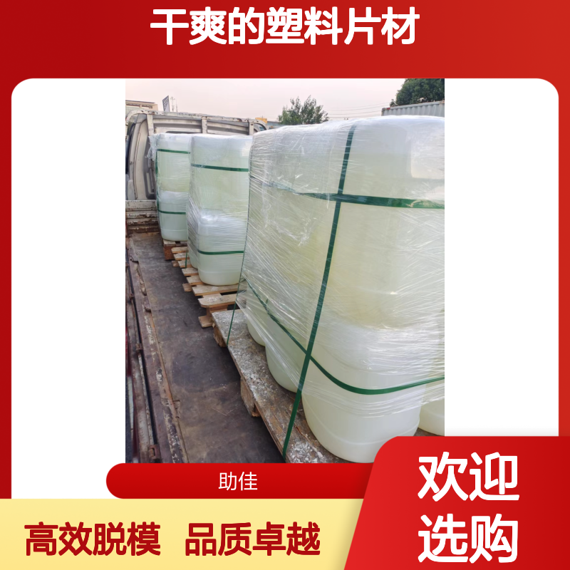 可弹起好脱模干爽的塑料片材硅油耐高温不黄变选赛矢牌