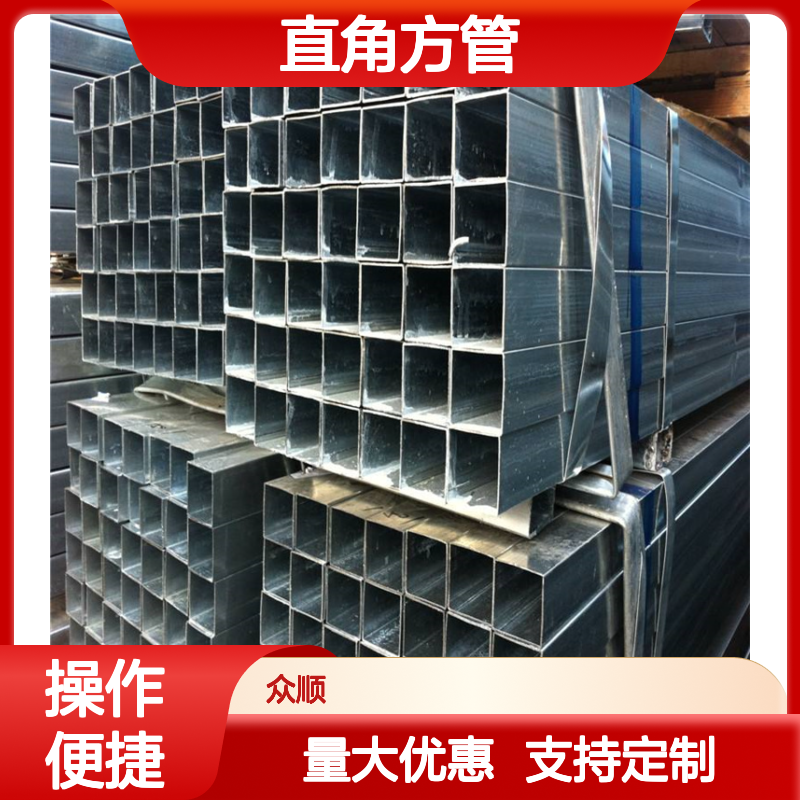 众顺金属Q345B直角方管 工艺优良 性能稳定 贴心服务