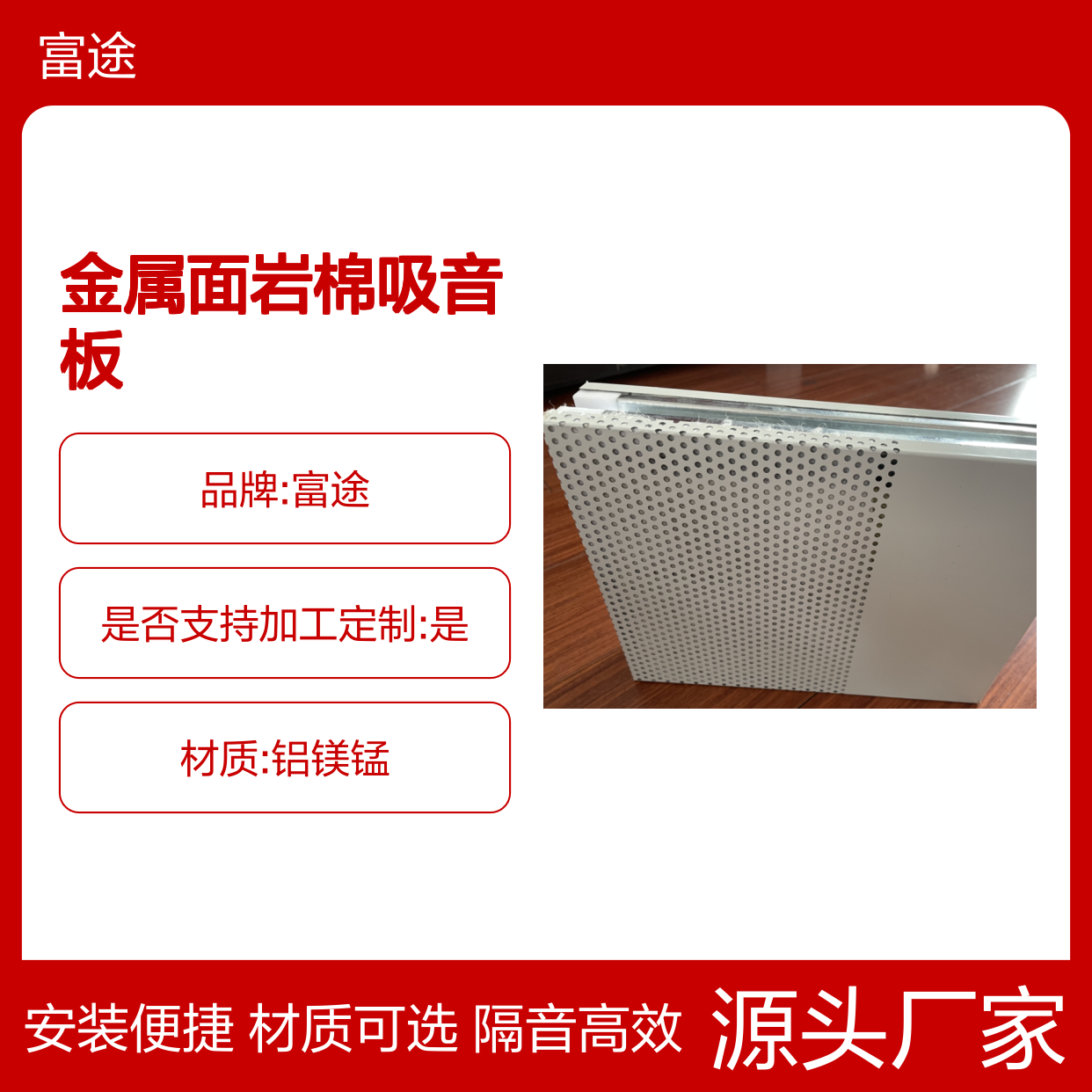 煤矿输送线设备隔音降噪 10公分满孔瓦楞隔音房金属面岩棉吸音板