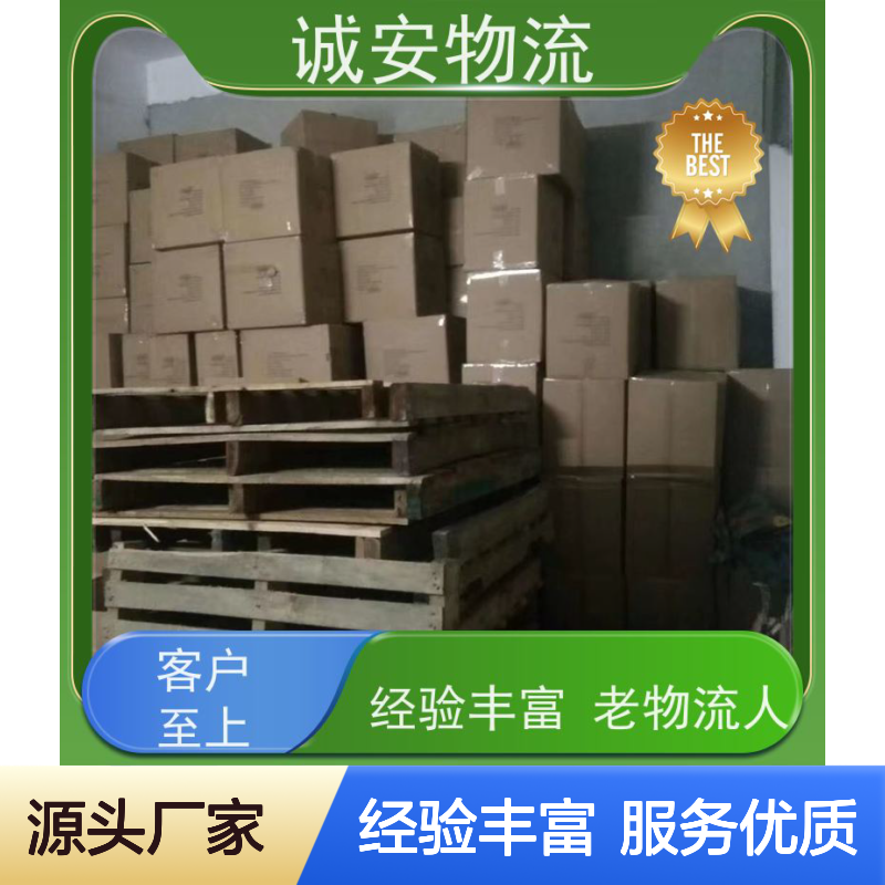 诚安物流平板车河源到香港一般贸易买单报关隔天到