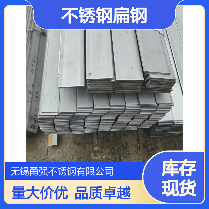 供应022Cr19Ni10不锈钢扁钢S30403扁条5*2冷轧方棒规格齐全量大优