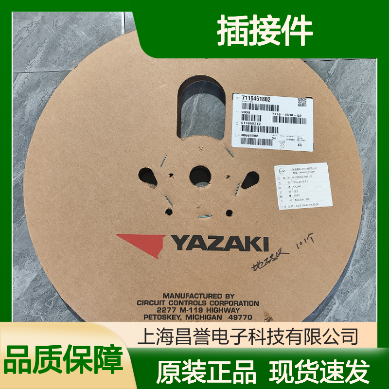 YAZAKI矢崎7286-5378-10原装正品现货连接器插接件