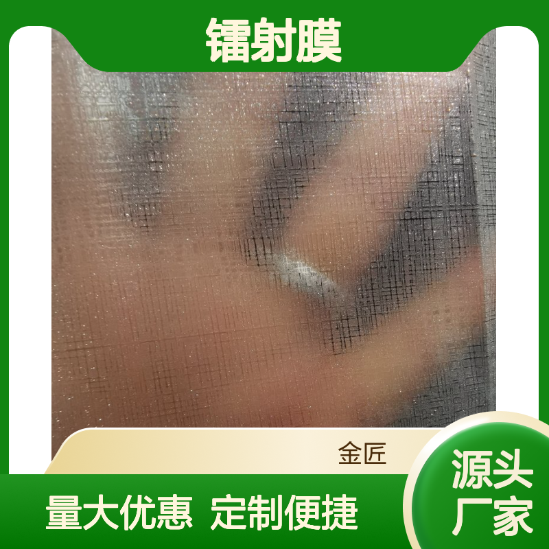 包装盒专用满天星磨砂镭射膜 定制开发服务 质感优异粘合力强