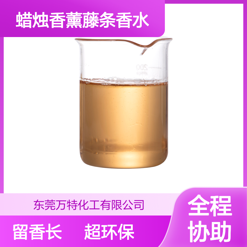 百合花香精 蜡烛香薰藤条香水香包香料高浓度香味全
