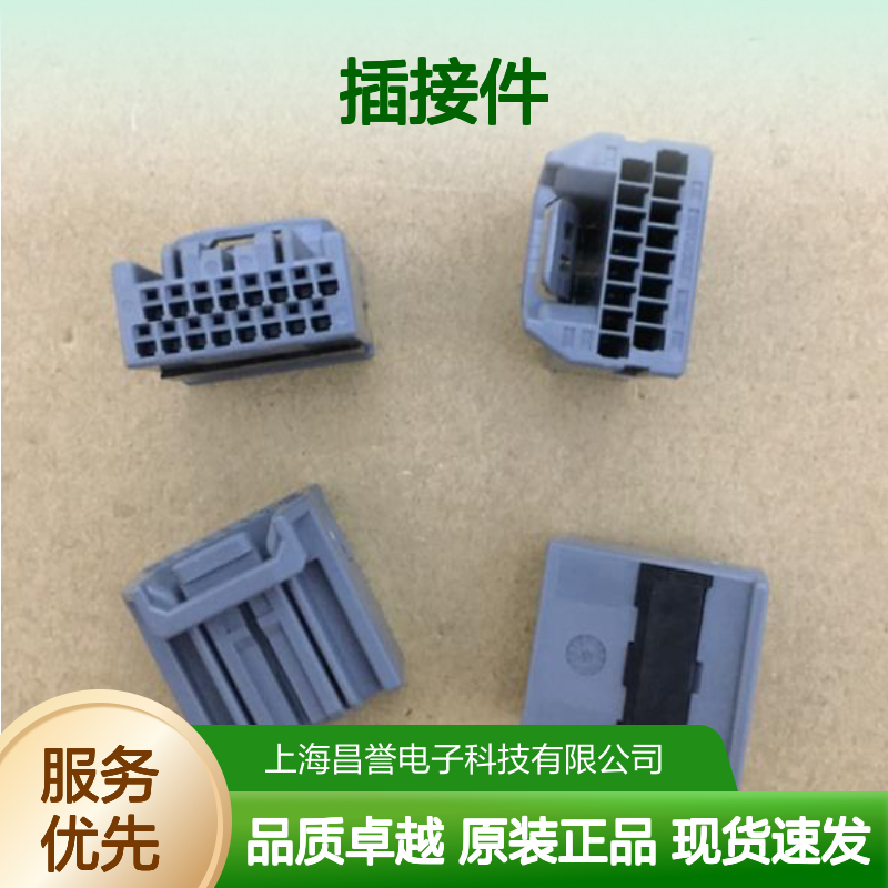YAZAKI矢崎7116-4025原装正品现货连接器插接件
