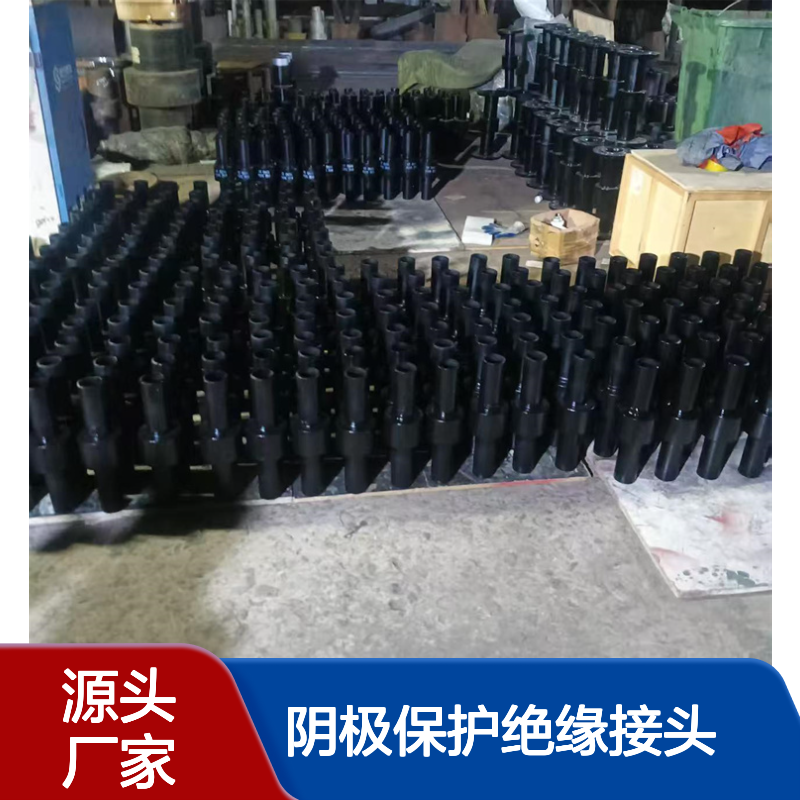 阴极保护绝缘接头 增强管道使用寿命 DN500PN1.0