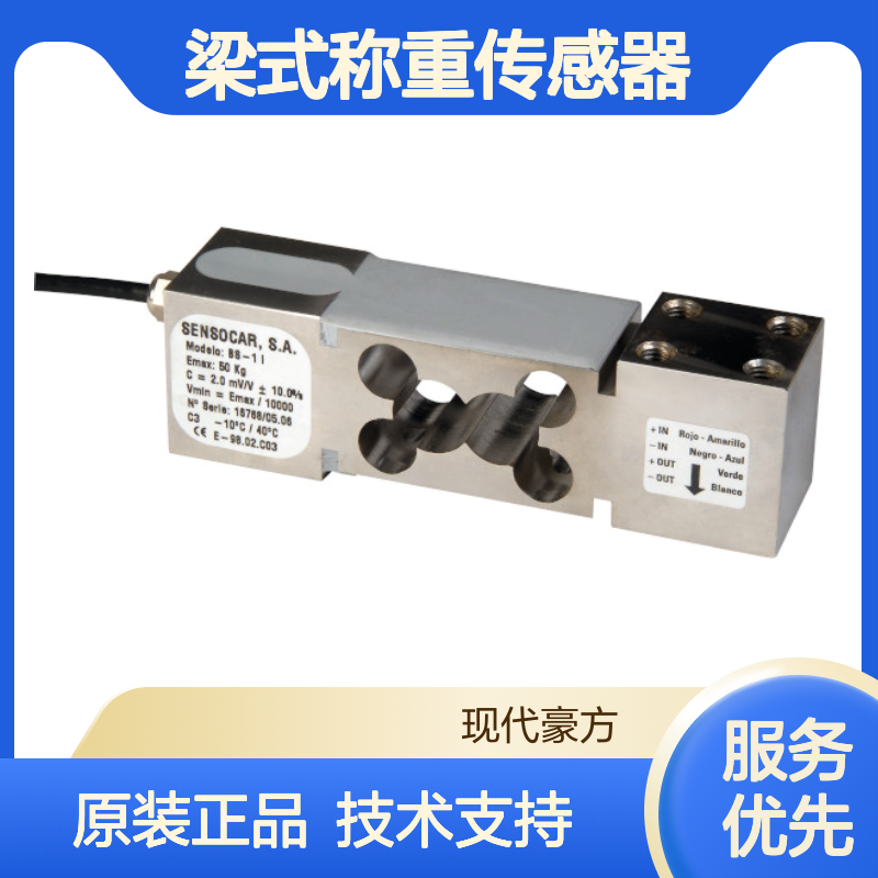 BS-1悬臂梁式称重传感器Sensocar规格50kg,75kg,100kg,150kg