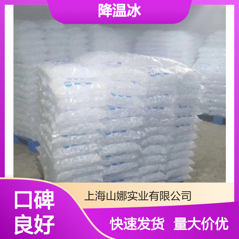 椰制冰厂 专业生产降温冰 食用冰 工业用冰 支持定制全国达