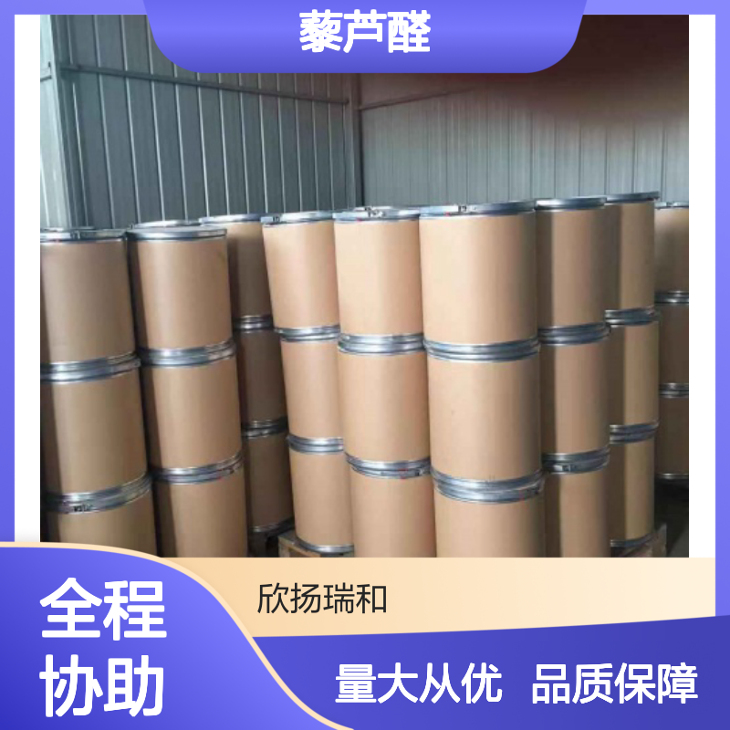 藜芦醛 CAS:120-14-9 高纯度 3.4-二甲氧基苯甲醛中间体
