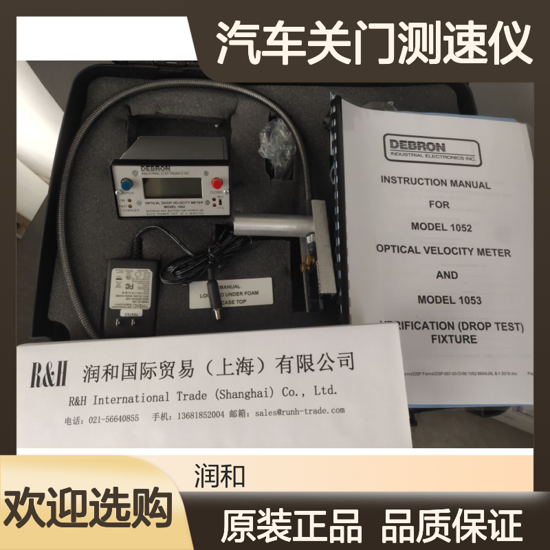 日本JPL汽车关门测速仪，速度测量仪，润和出售DEBRON