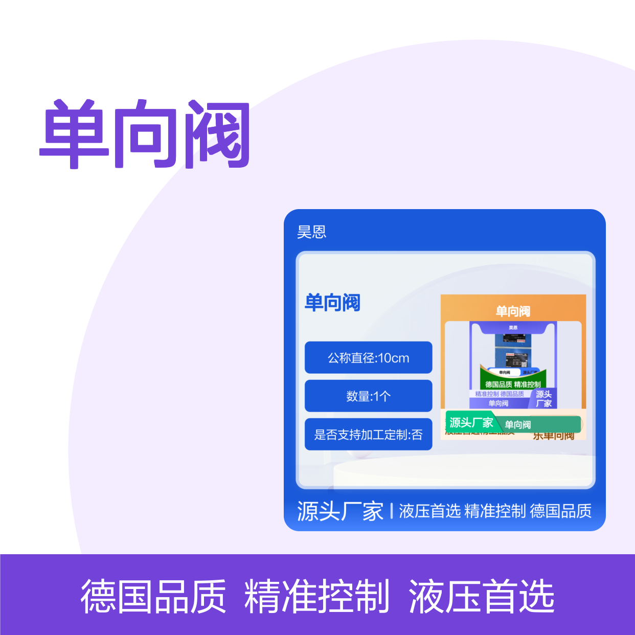 R900407394 Z2S10-1-37/ Z2S10-1-3X/ 德国力士乐REXROTH单向阀