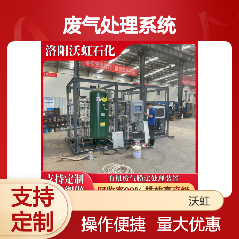 VOCs废气处理系统 膜分离+活性炭 支持定制 精工细做