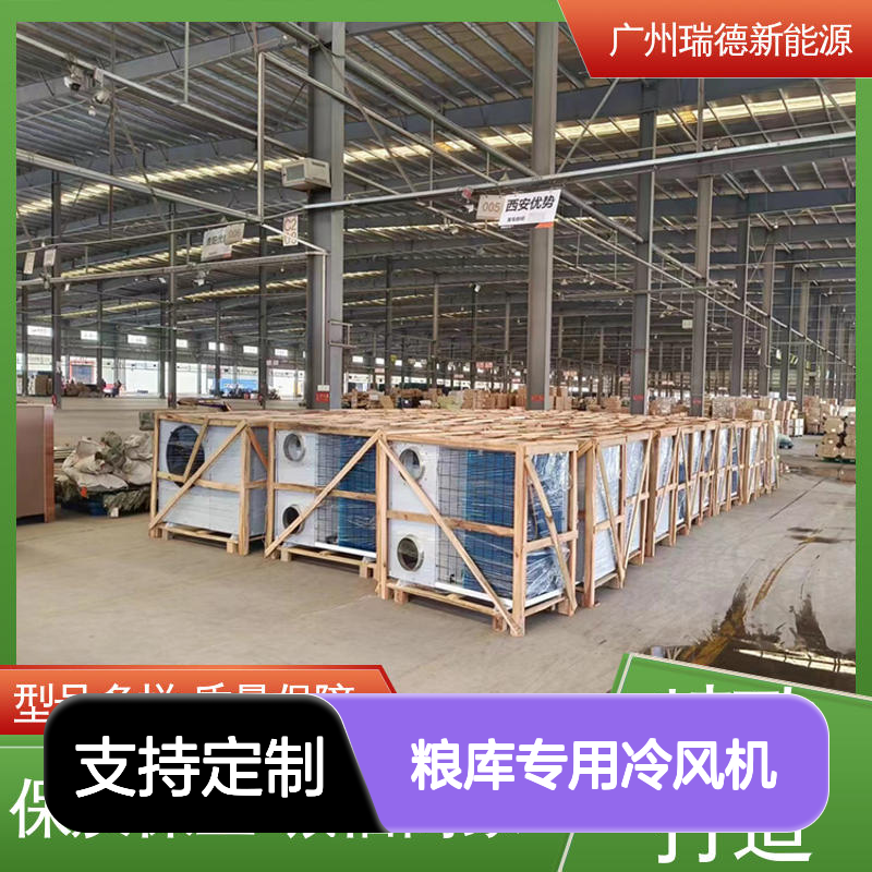 粮库专用冷风机 高效节能设备 操作灵活 技术成熟