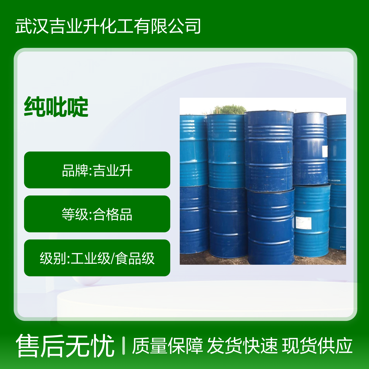 仓库看货 规格多样 纯吡啶 110-86-1 现场看货 可定做
