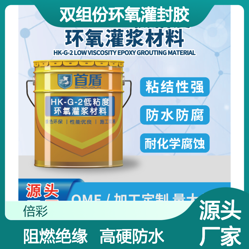 整流桥专用双组份环氧灌封胶 高硬度阻燃防水绝缘封装树脂AB胶水