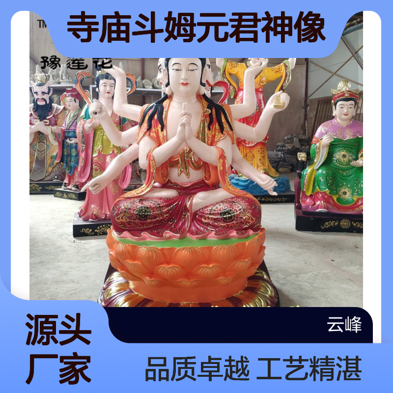 寺庙斗姆元君神像 紫光夫人佛像 地母元君 后土圣母 紫薇大帝塑像厂家