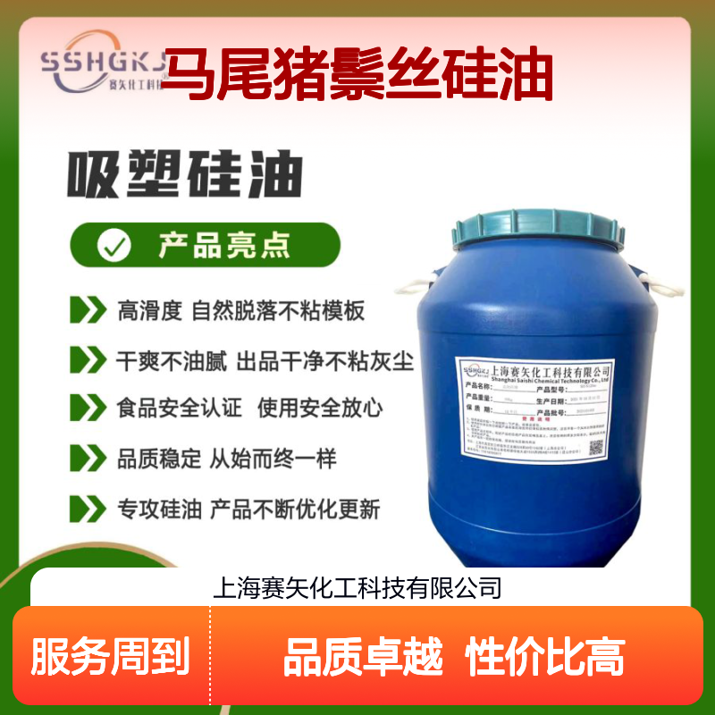 爽滑好用性价比高的马尾猪鬃丝硅油蓬松手感好品质稳定选赛矢化工