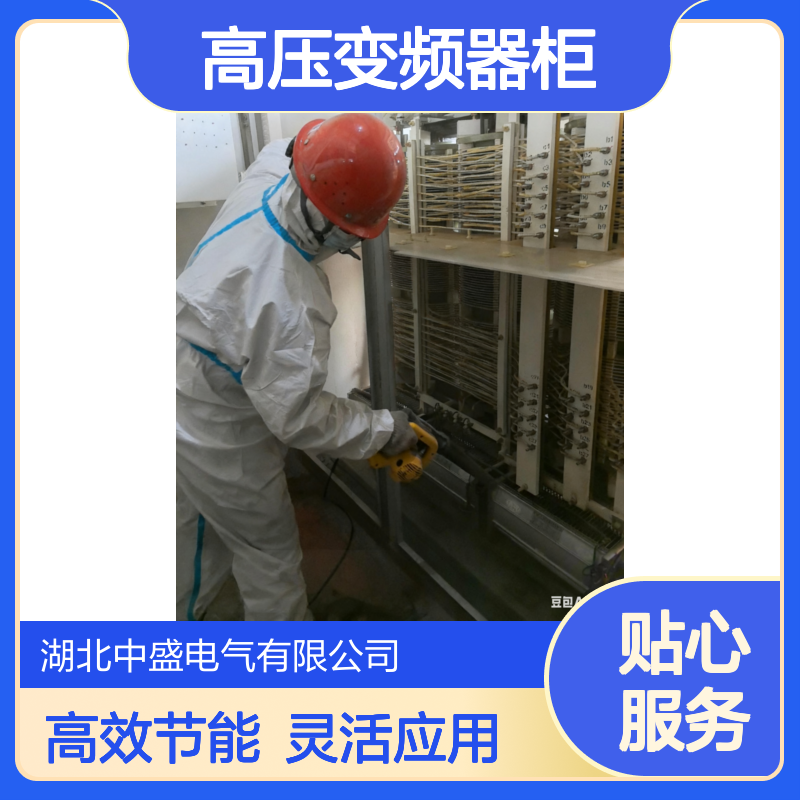 SCFH高压变频器柜 高效率 高功率因数 灵活性强