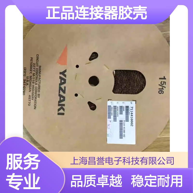 7287-1673 YAZAKI矢崎原装正品连接器胶壳 耐用稳定可靠
