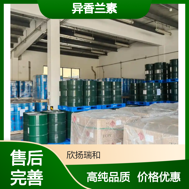异香兰素 CAS: 621-59-0 高含量 4-羟基-3.5-二甲氧基苯甲醛